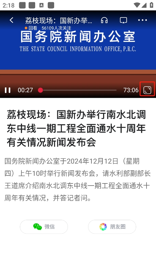 荔枝新闻客户端app