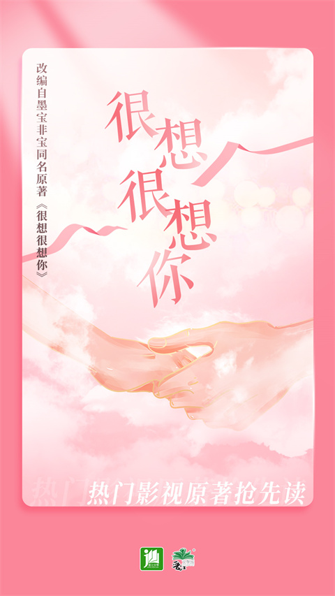 晋江小说最新版