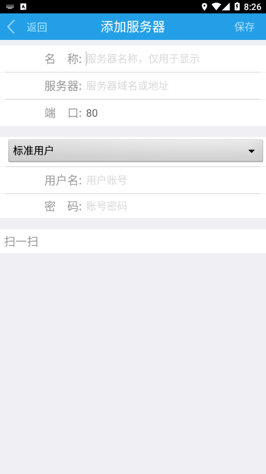 天联高级版手机端