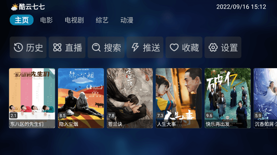 懒人影视手机版安装下载