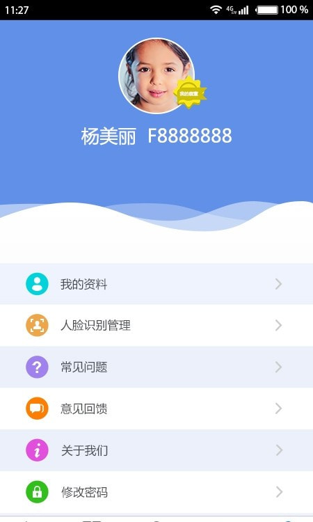 爱多多app