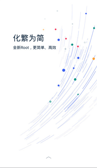 kingroot最新版本2024