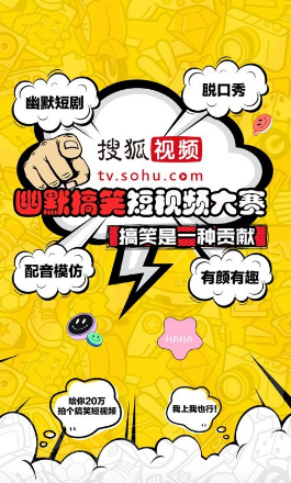 搜狐视频旧版本