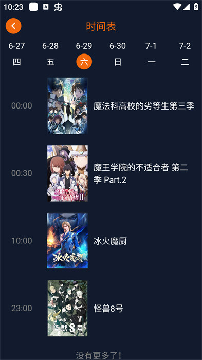 囧次元最新版本