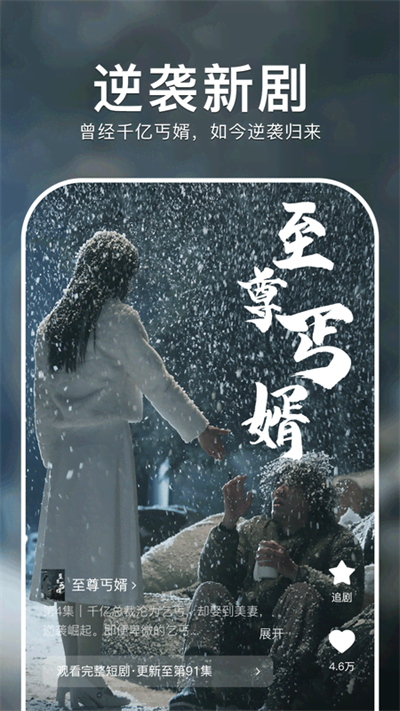 番茄短剧最新版