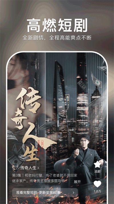 番茄短剧最新版