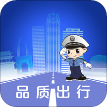 保定交警app2023