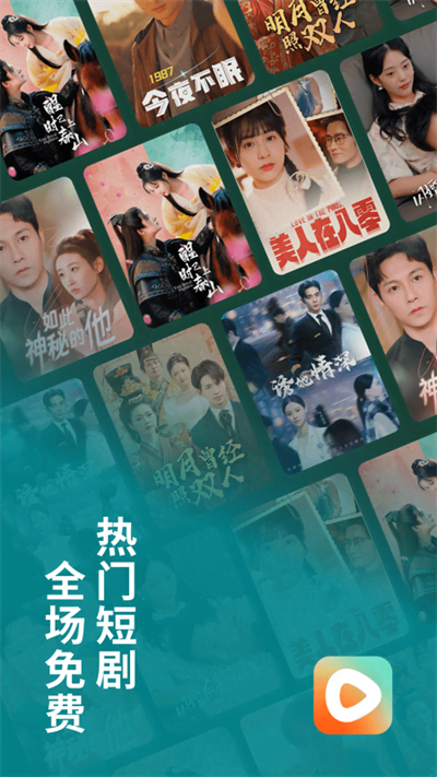 番茄短剧最新版