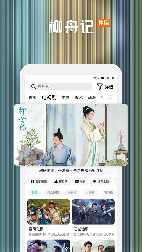 腾讯视频2025最新版本