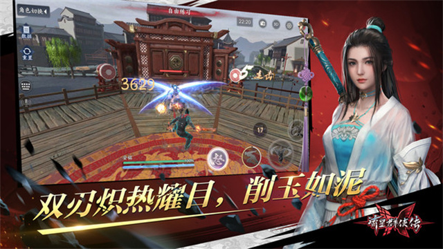 流星群侠传华为版