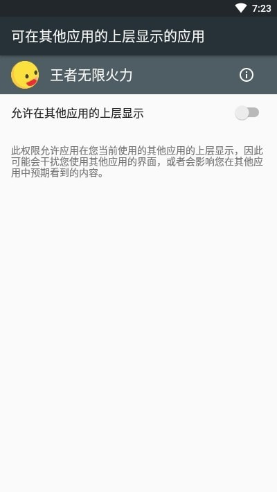 王者无限火力修改器最新版