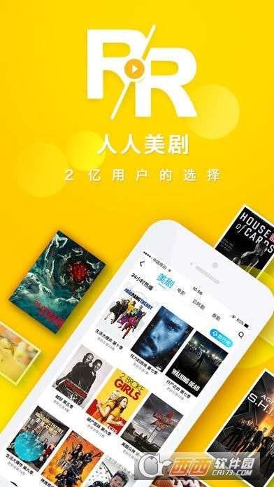 人人美剧最新版