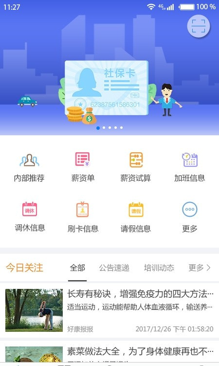 爱多多app