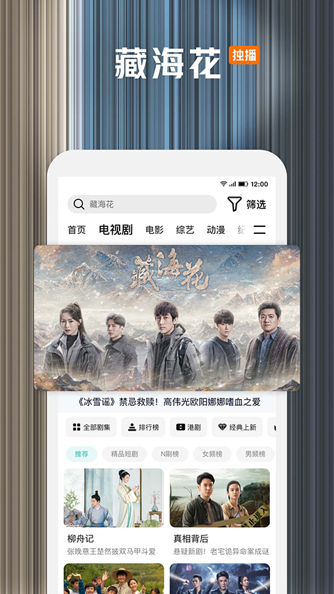 腾讯视频2025最新版本