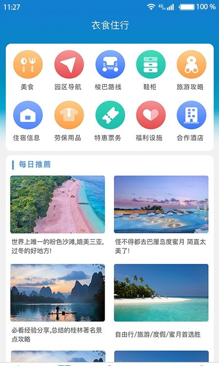 爱多多app