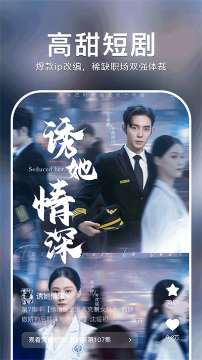 番茄短剧最新版