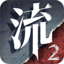 流言侦探官网最新版