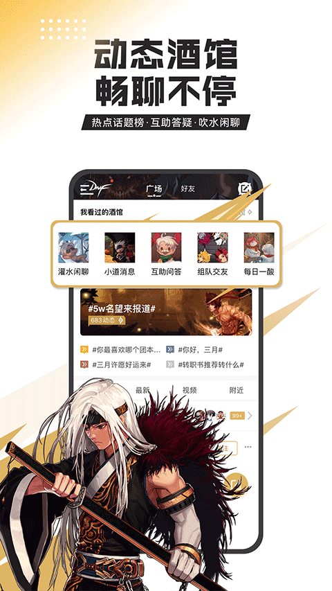 地下城与勇士助手