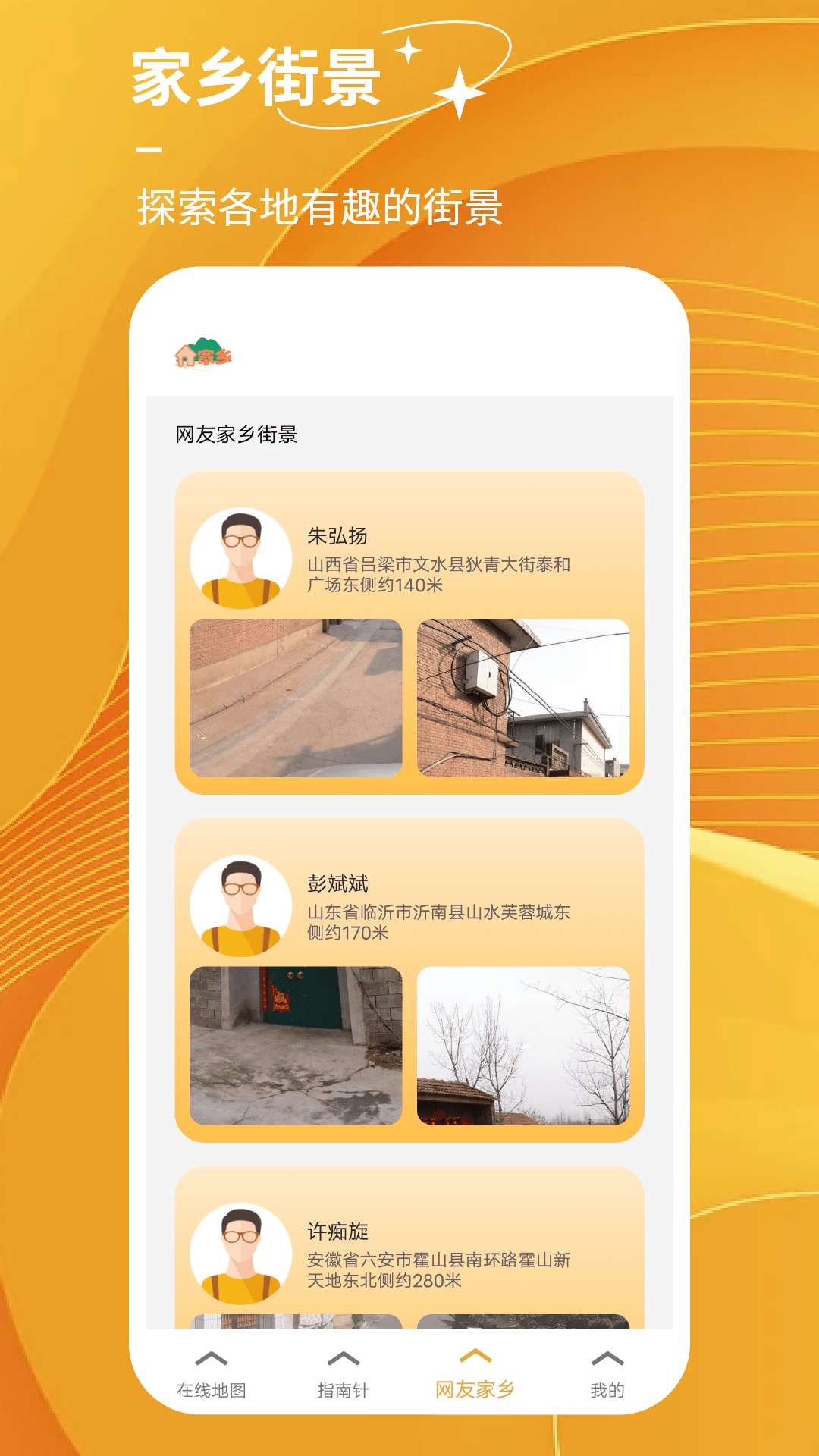 探险者地图最新版