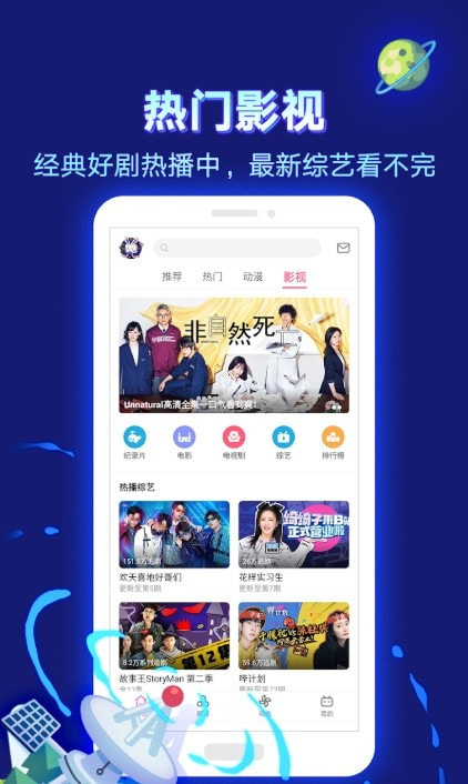 B站国际版(哔哩哔哩国际版)