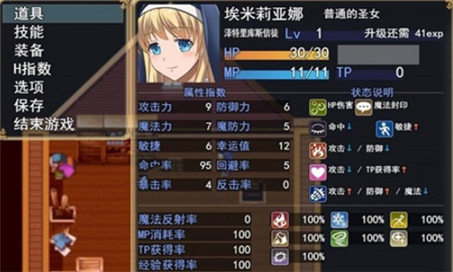 魔契的圣女巴比伦版