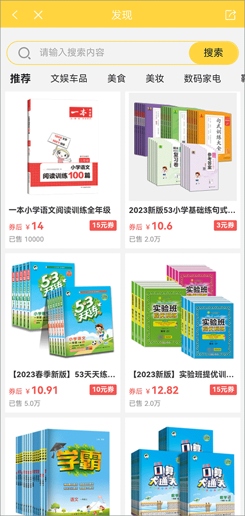 倍速课堂免费英语app