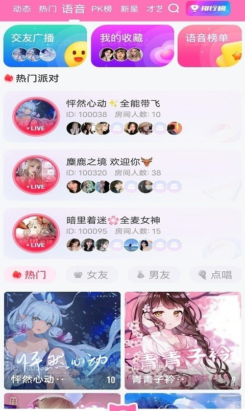 大渔直播2024最新版