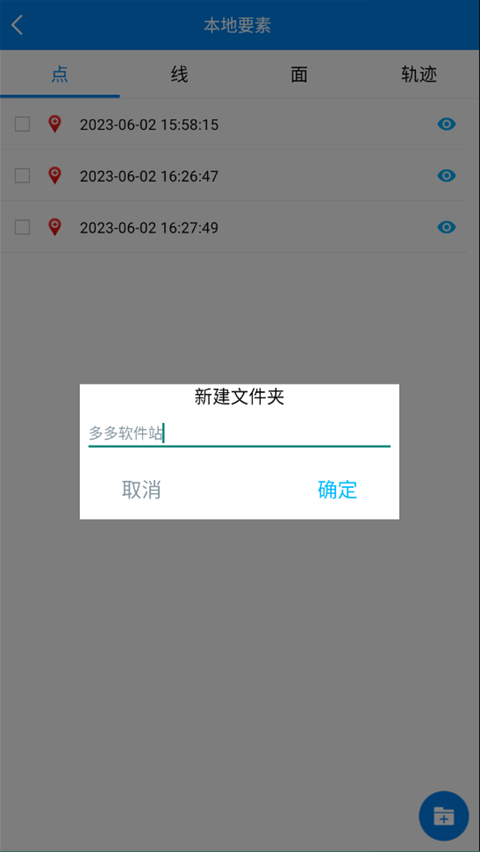 图新地球手机版