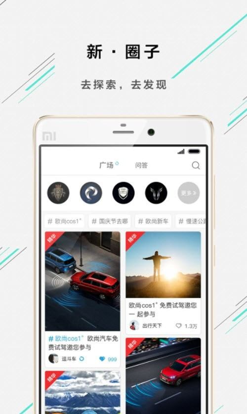 欧尚style新版本