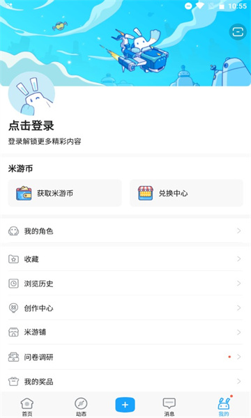 米哈游通行证app官方版