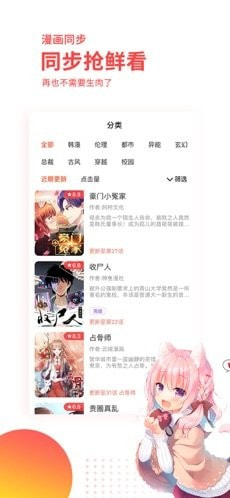 汗汗漫画2024新版
