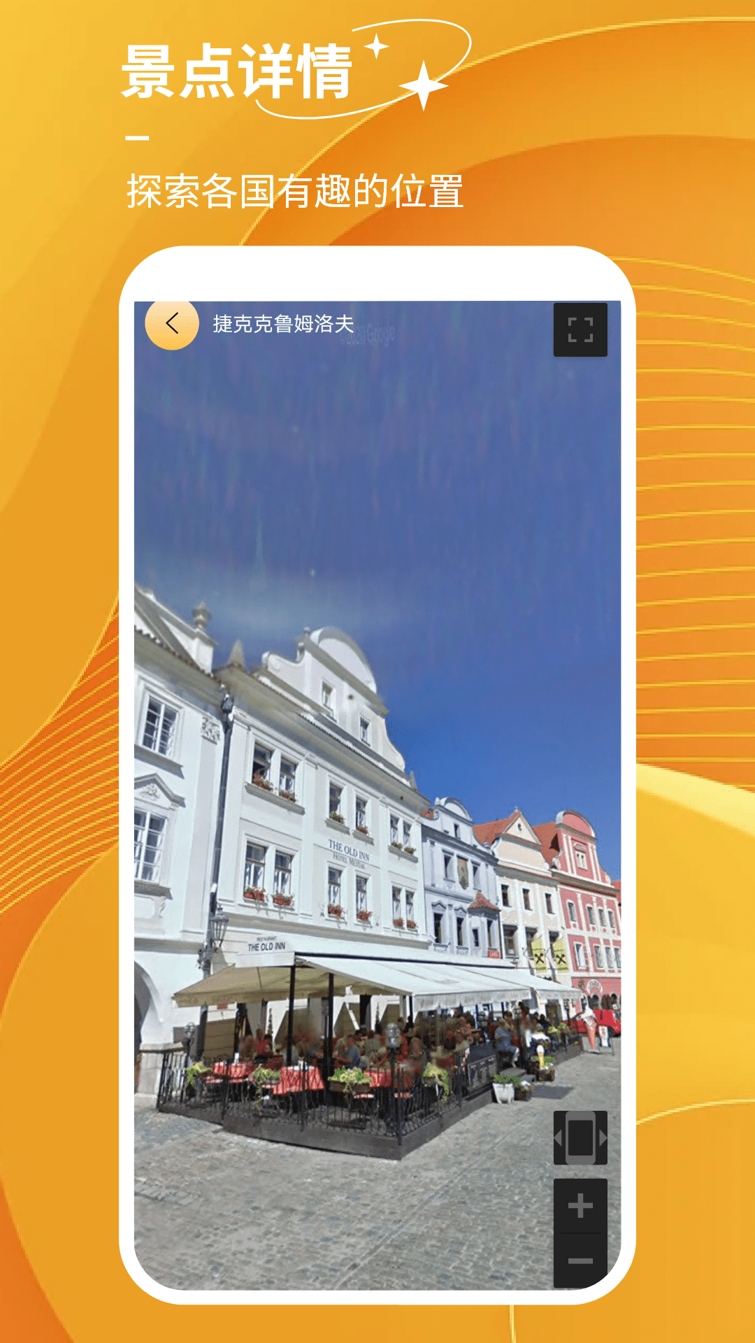 探险者地图最新版