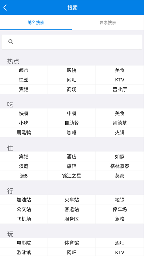 图新地球手机版