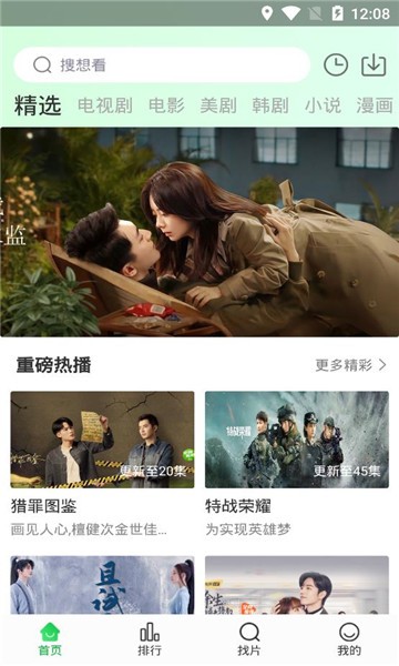 蜂鸟影视app最新版