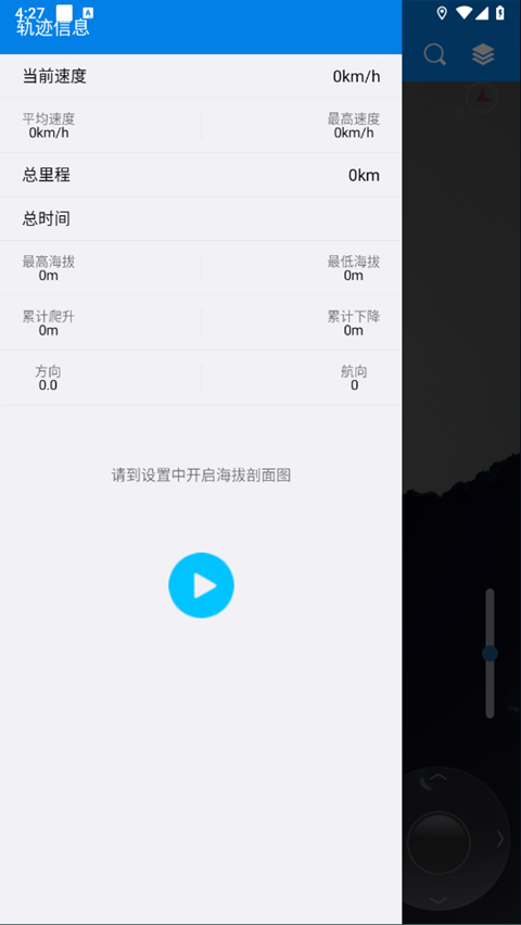 图新地球手机版