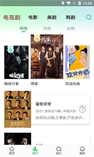 蜂鸟影视app最新版