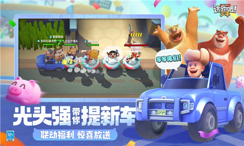 逃跑吧少年官网版