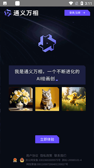 通义千问网页版