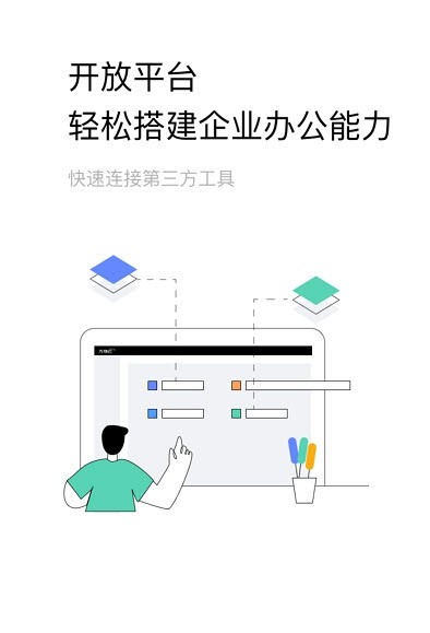 万科物业助英台