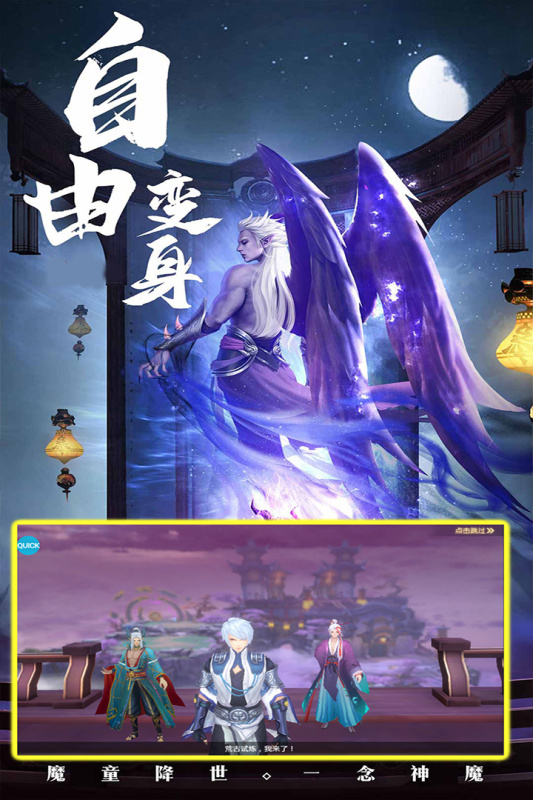 修仙世界无限金币钻石版