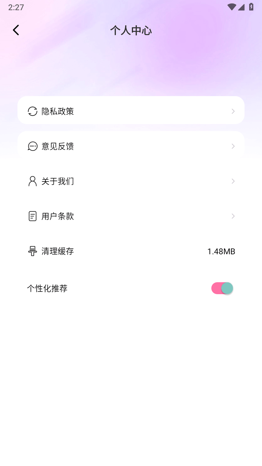 安卓克隆换机大师