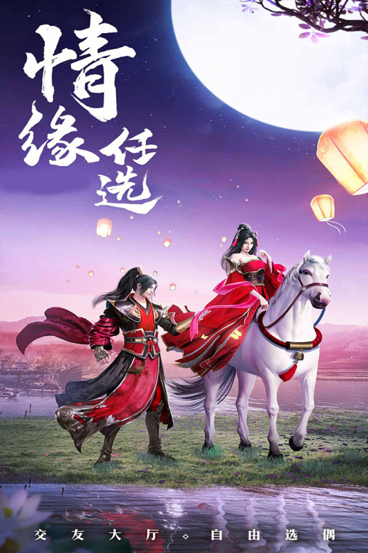 修仙世界无限金币钻石版