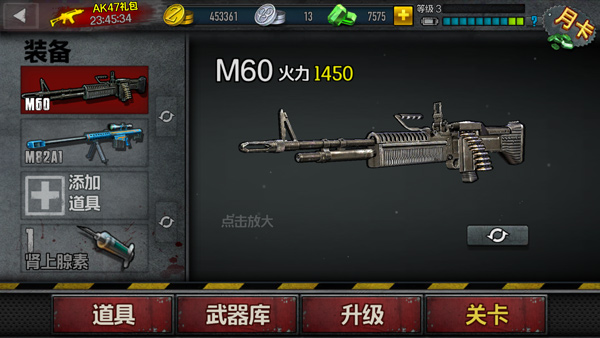 僵尸前线4国际服最新版