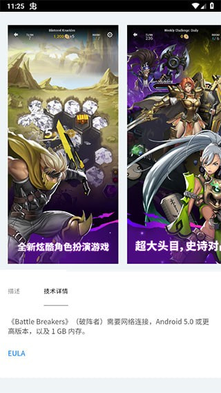 epic手机版最新版