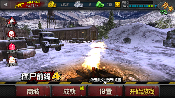 僵尸前线4国际服最新版