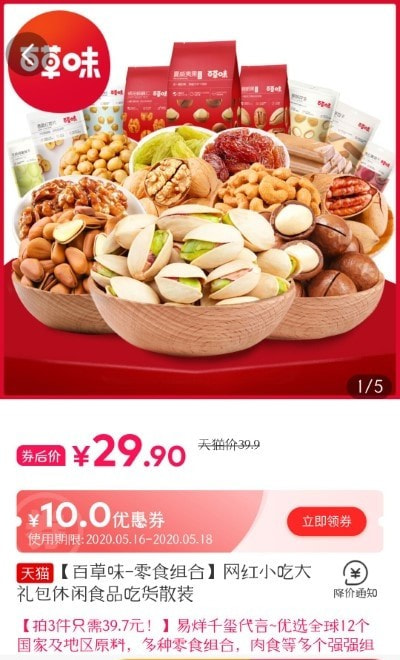 爱淘金（领取淘金币）