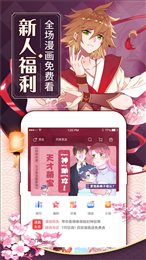 迷妹漫画官方版
