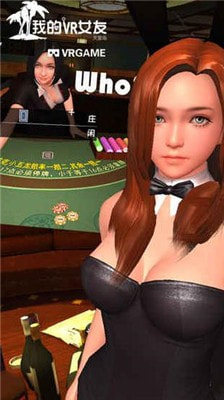 我的vr女友