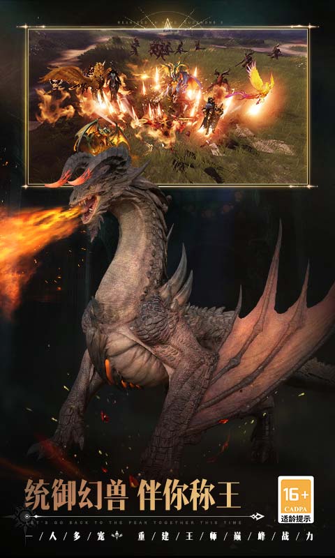 魔域手游2互通版