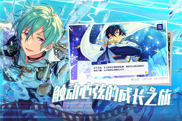 偶像梦幻祭2日服